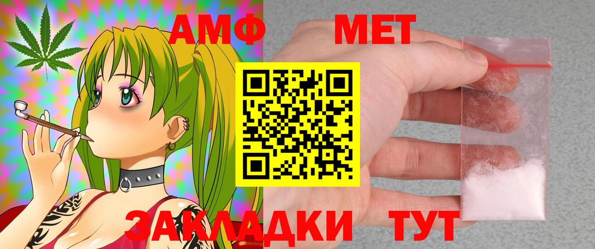 АМФ Premium Калуга