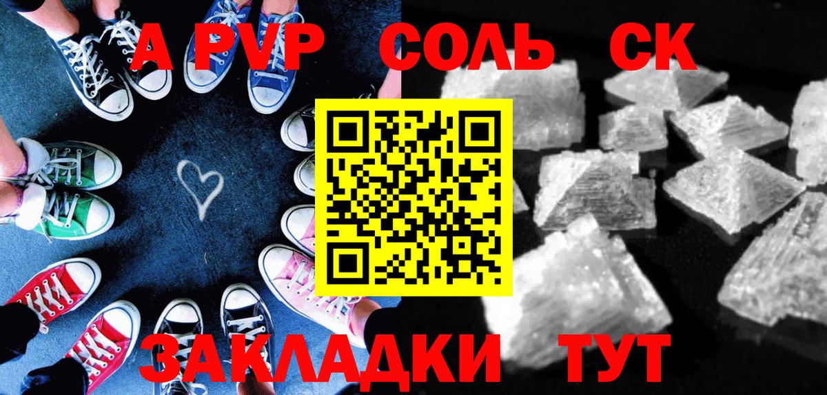 Alfa_PVP VHQ Калуга