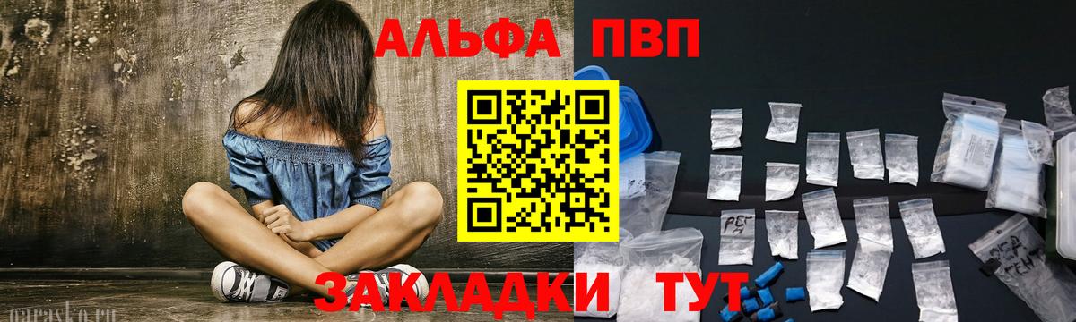Alfa_PVP VHQ  Альфа ПВП кристаллы  APVP  Вход с VPN  Калуга  Alpha-PVP VHQ 