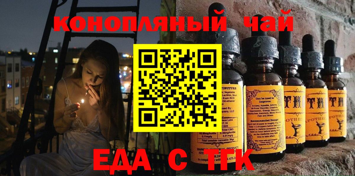Cannafood марихуана  Вход с VPN  Калуга 