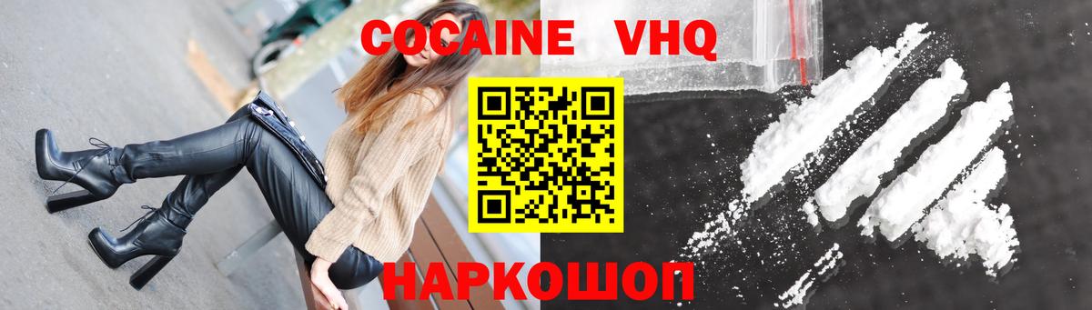 COCAIN Fish Scale Калуга