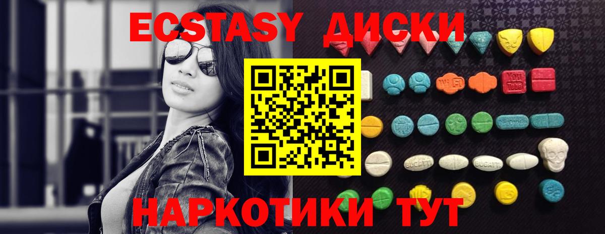 Экстази  ЭКСТАЗИ Дубай  Вход с VPN  Калуга 