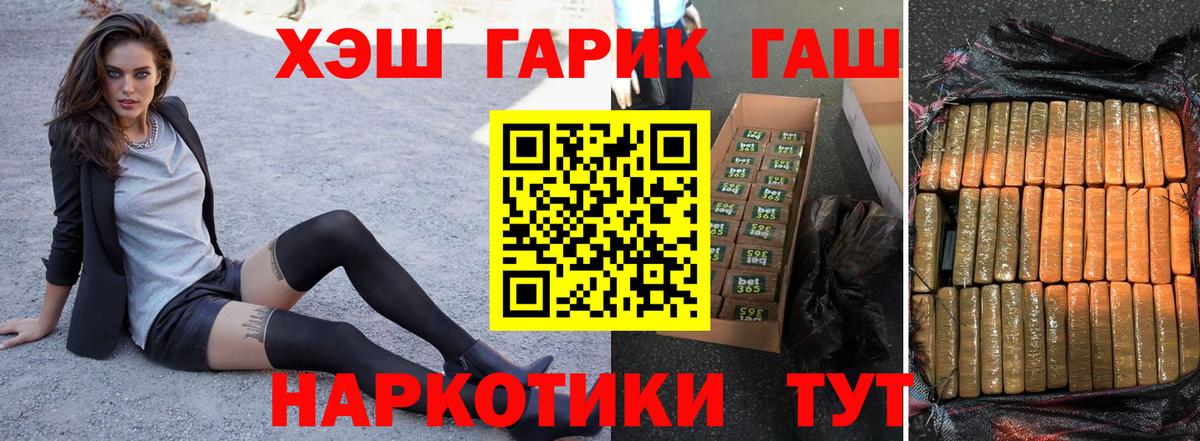 ГАШ AMNESIA HAZE  Вход с VPN  Калуга  ГАШИШ Cannabis 