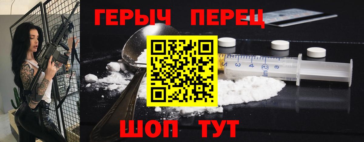 Героин Heroin Калуга