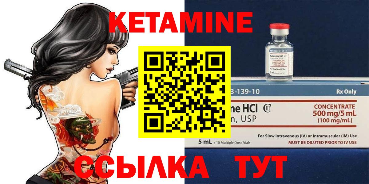Калуга  КЕТАМИН ketamine  Вход с VPN 