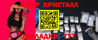 кристаллы Лесосибирск