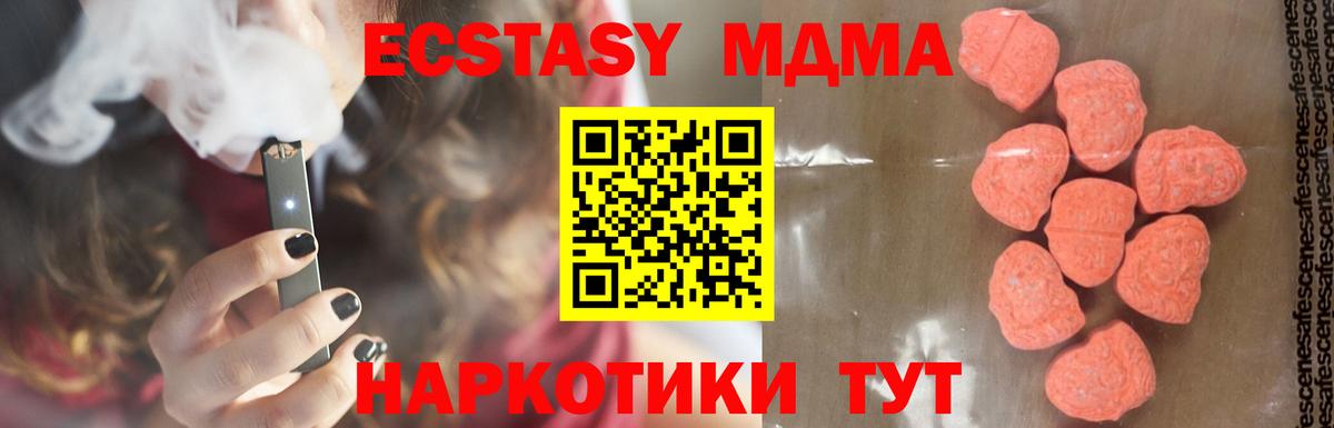Калуга  MDMA VHQ  MDMA кристаллы  Вход с VPN 