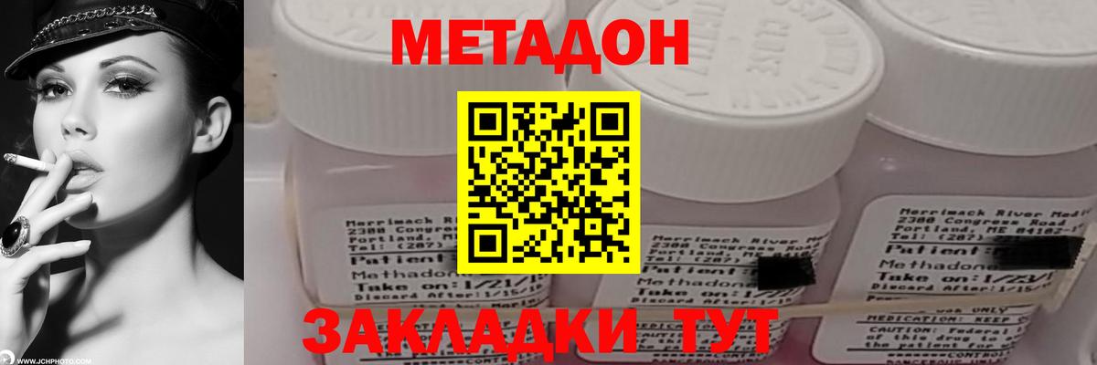Калуга  МЕТАДОН белоснежный  Вход с VPN  Метадон VHQ 