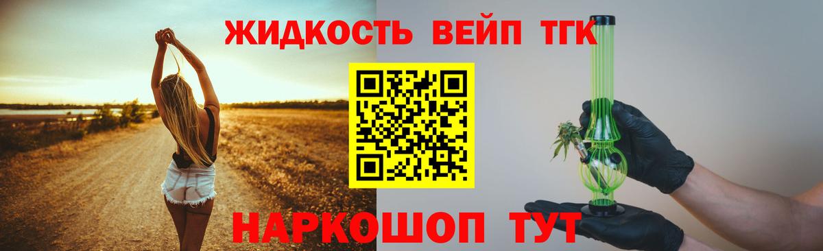 Дистиллят ТГК THC oil  даркнет сайт  Дистиллят ТГК концентрат  Калуга  Вход с VPN 