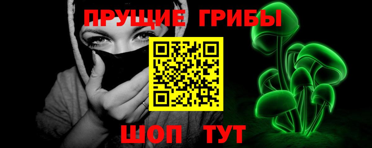 Галлюциногенные грибы MAGIC MUSHROOMS Калуга